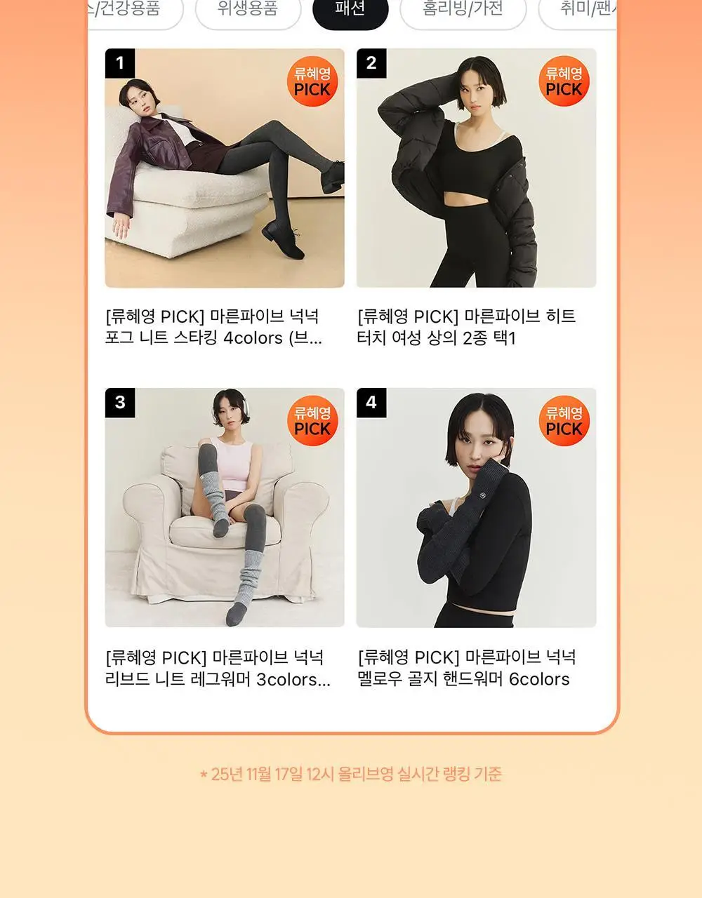 [류혜영 PICK] 마른파이브 넉넉 멜로우 골지 핸드워머 6colors 상세페이지 2